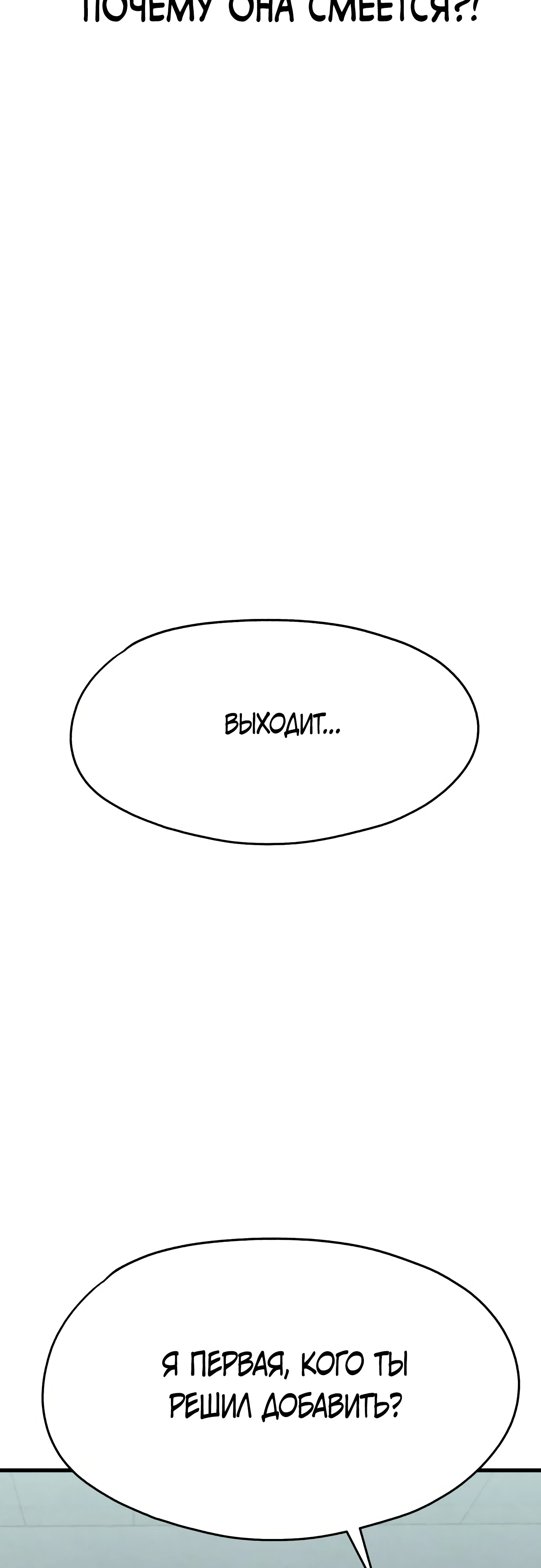 Страница 45 главы 2 манги Я вижу только тебя