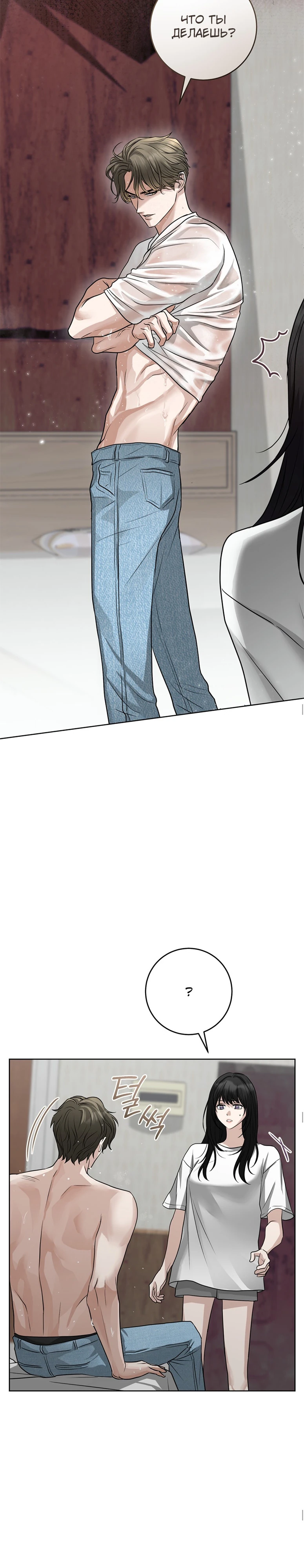 Страница 46 главы 2 манги Муравейник