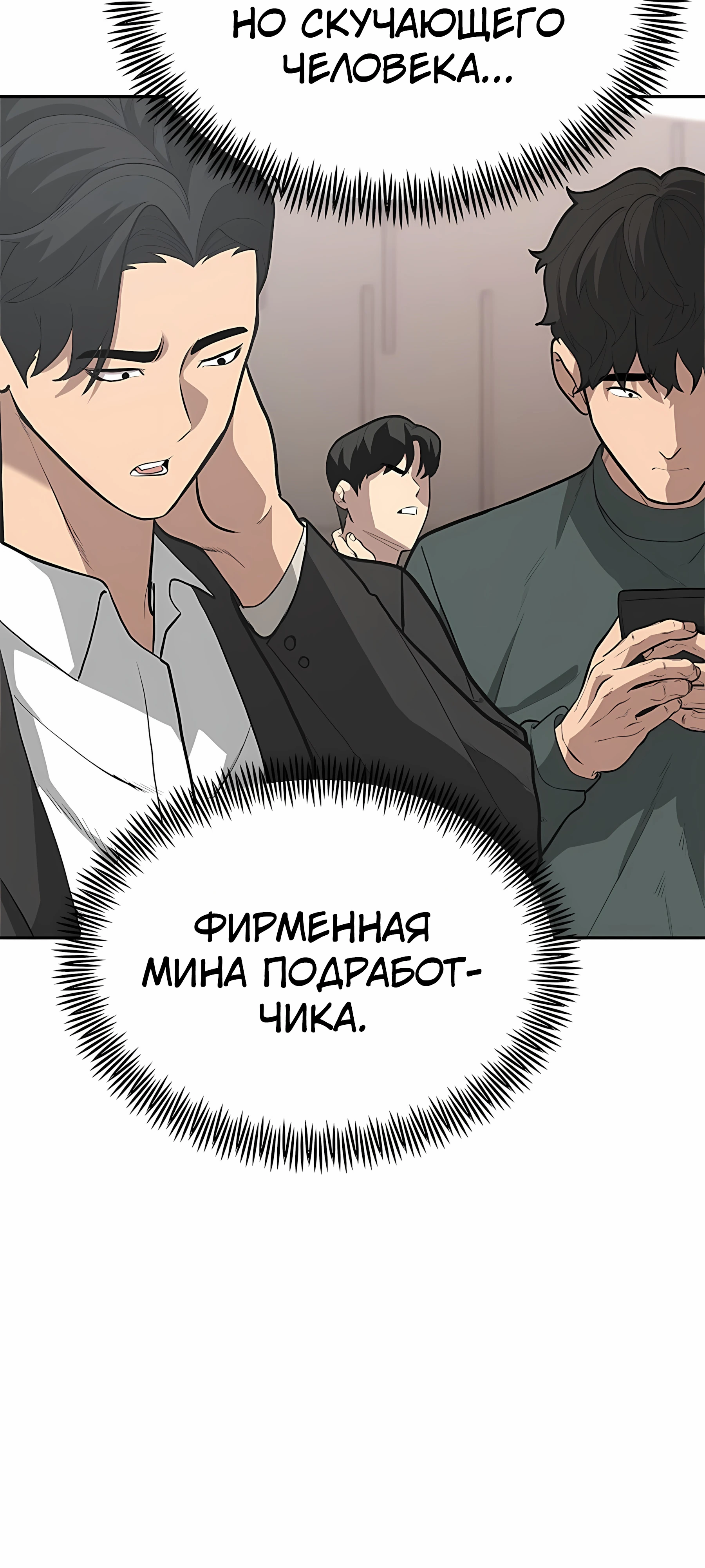 Страница 46 главы 2 манги Секрет гениального актёра - импровизация / God of ad libs