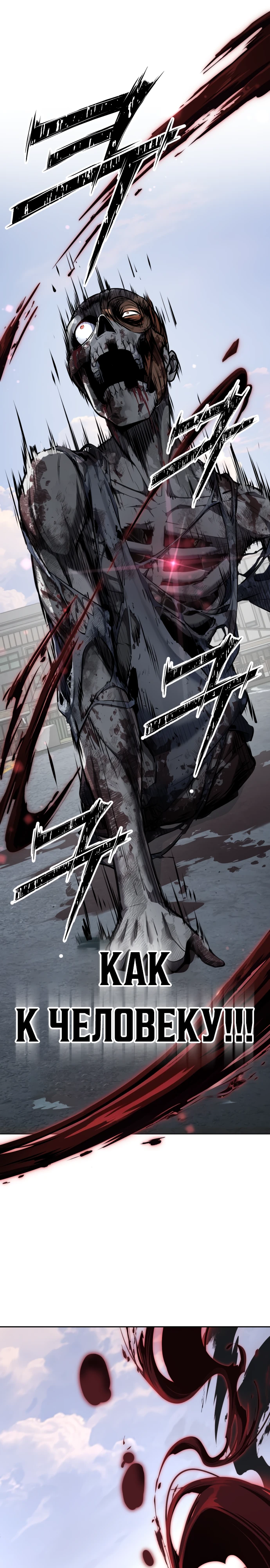 Страница 46 главы 2 манги Бессмертный мальчик / Resurrection boy