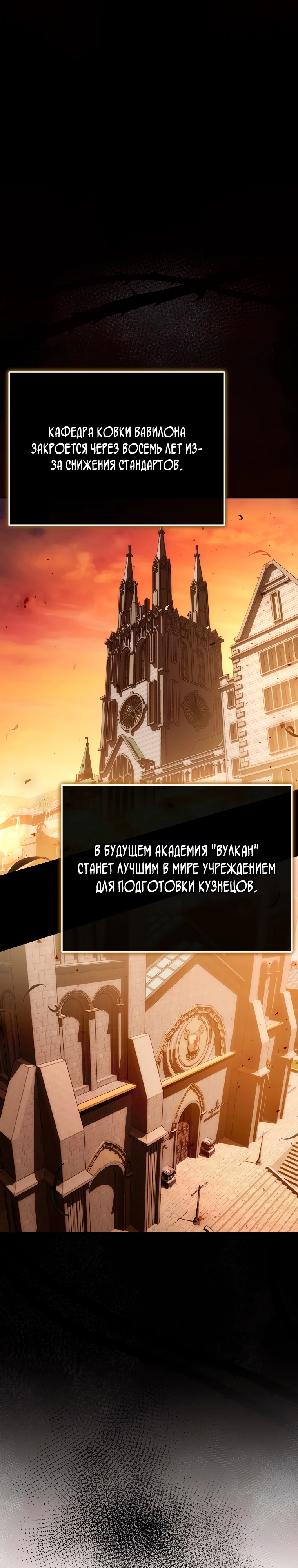 Страница 47 главы 2 манги Регрессор-кузнец может всё / The Regressor Can Make Them All