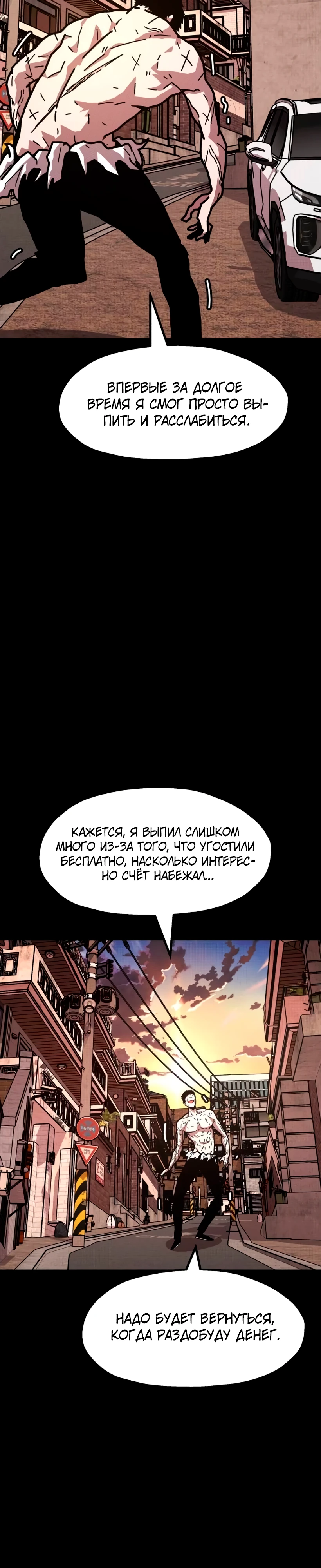 Страница 47 главы 2 манги Наш Босс слишком сильный / The boss is too strong