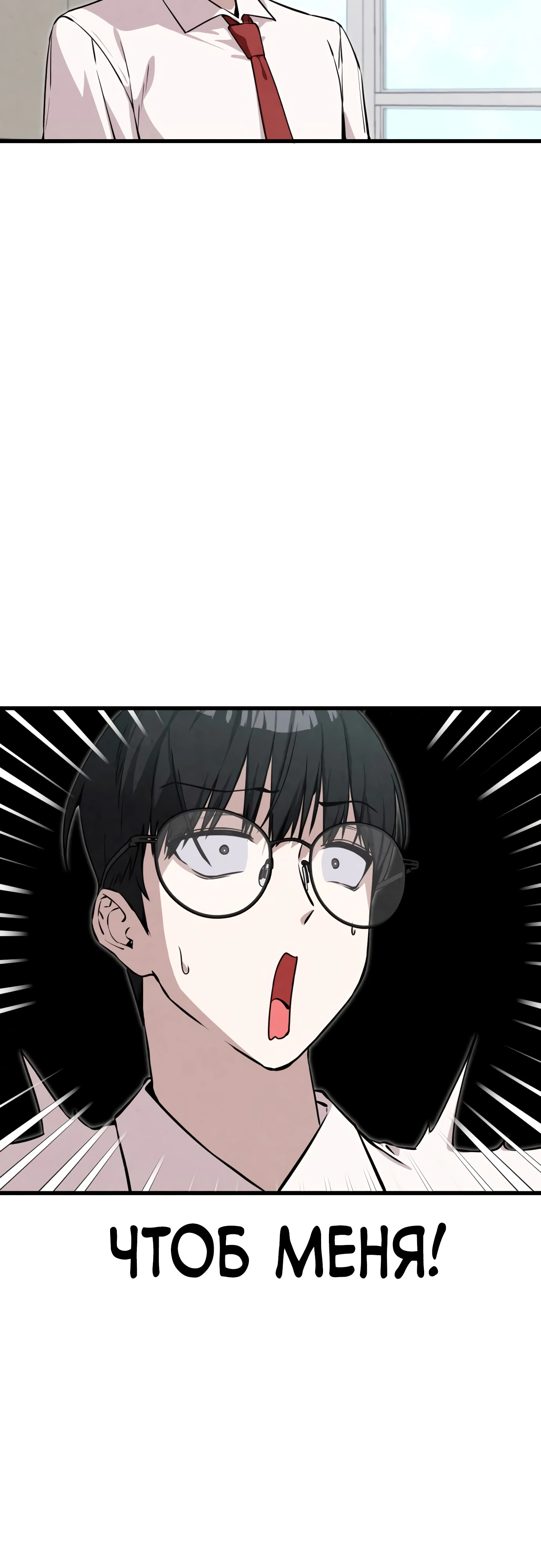 Страница 47 главы 2 манги Я вижу только тебя
