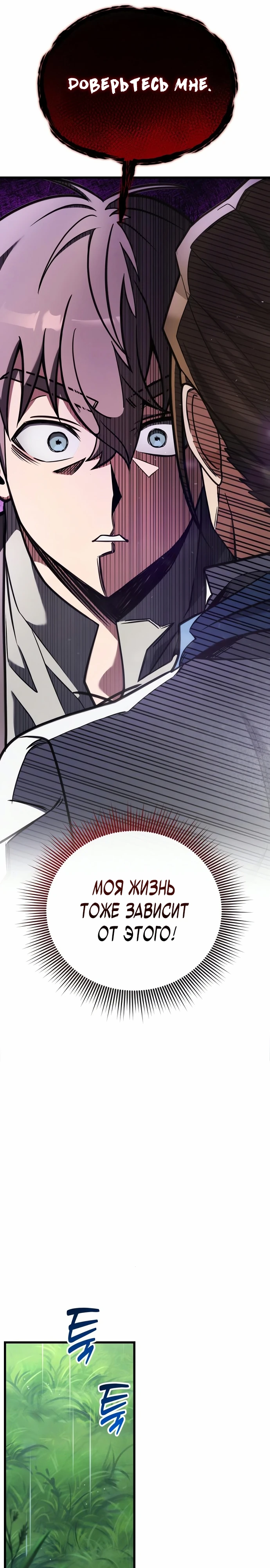 Страница 47 главы 2 манги Лорд другого мира всех накормит