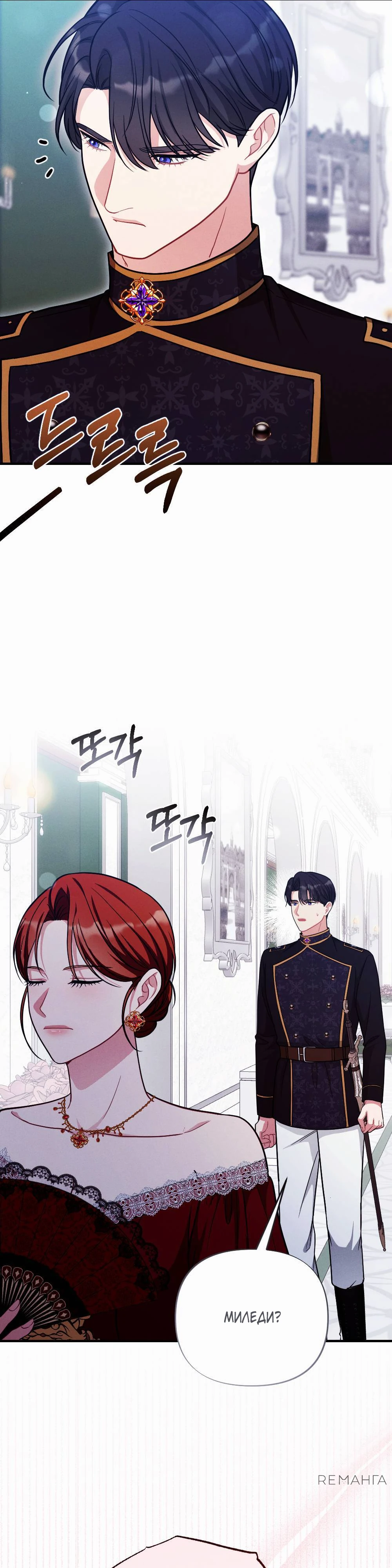 Страница 47 главы 2 манги Заботливая леди