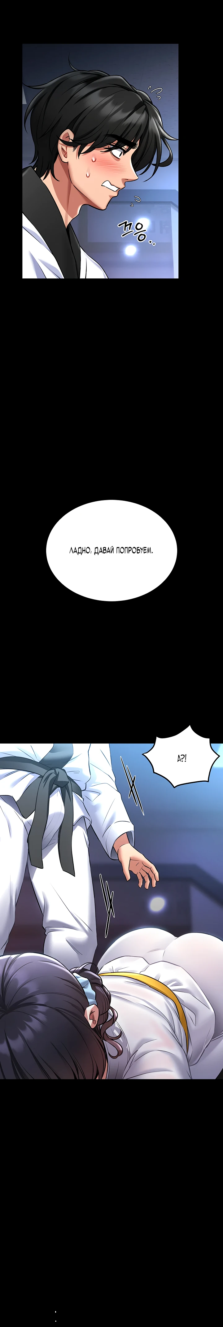 Страница 47 главы 2 манги Обучение самообороне