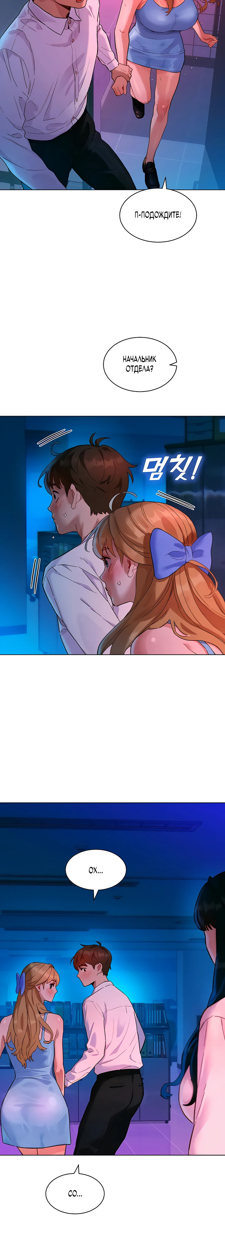 Страница 47 главы 2 манги Папка предпочтений.ZIP