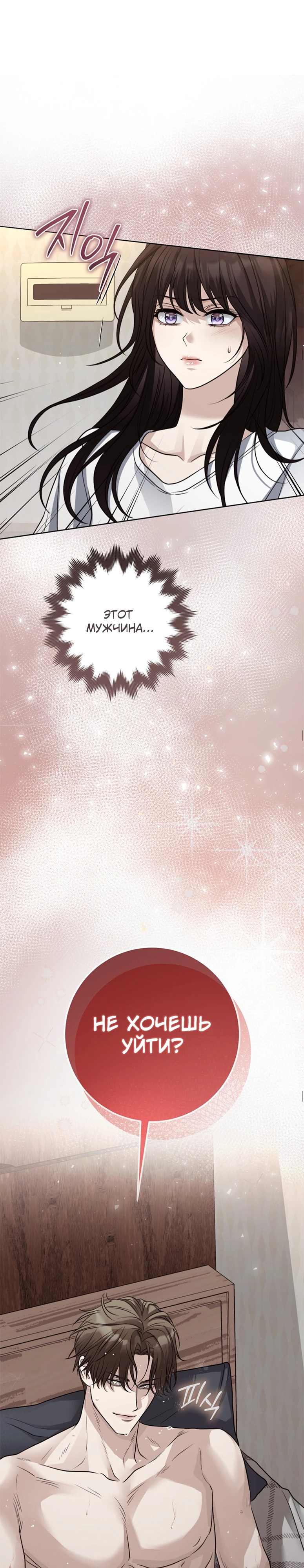 Страница 47 главы 2 манги Муравейник