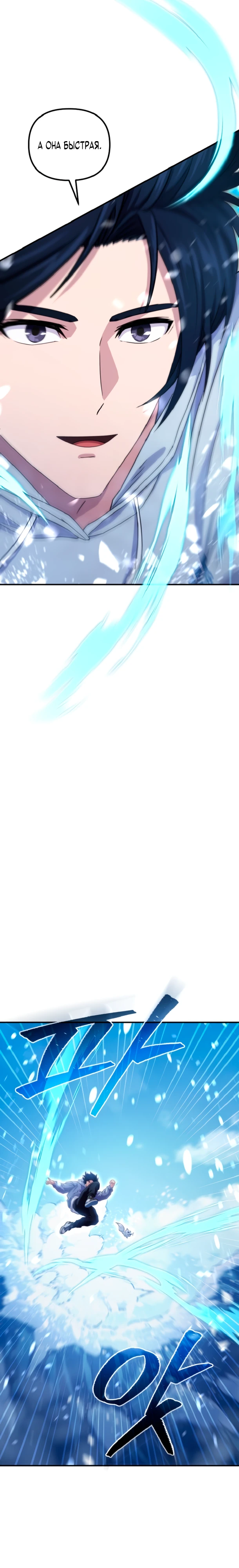 Страница 47 главы 2 манги Современная жизнь сильнейшего