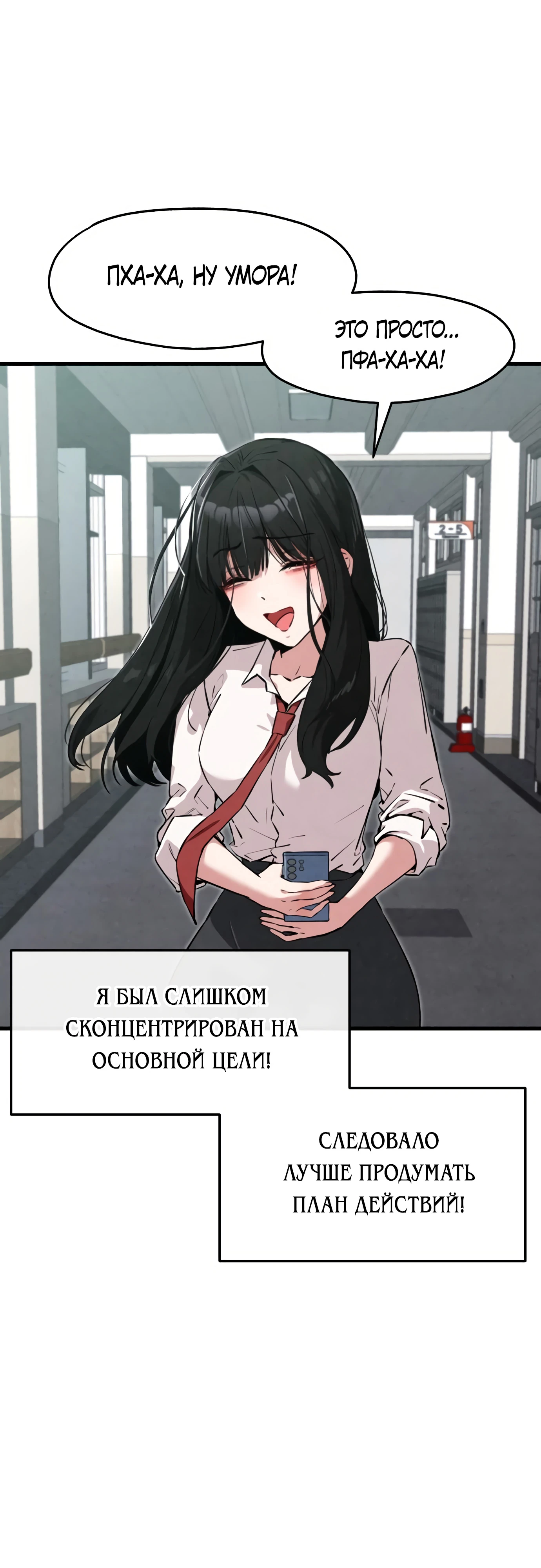 Страница 48 главы 2 манги Я вижу только тебя