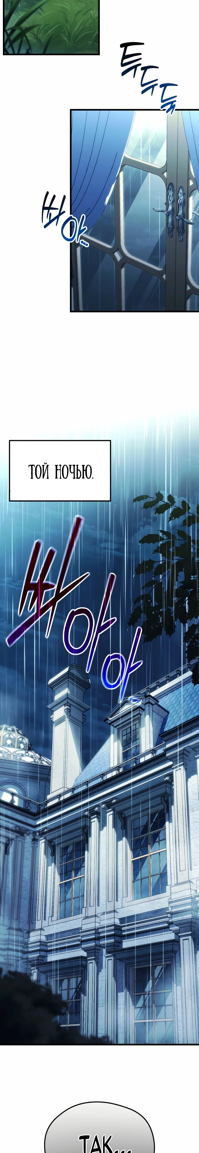 Страница 48 главы 2 манги Лорд другого мира всех накормит