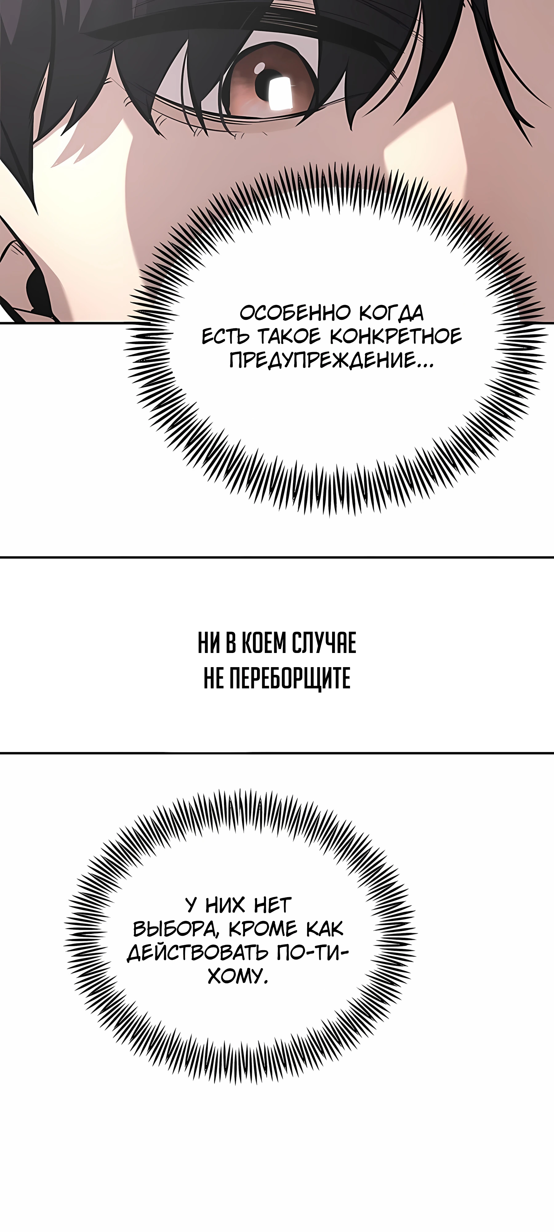 Страница 48 главы 2 манги Секрет гениального актёра - импровизация / God of ad libs