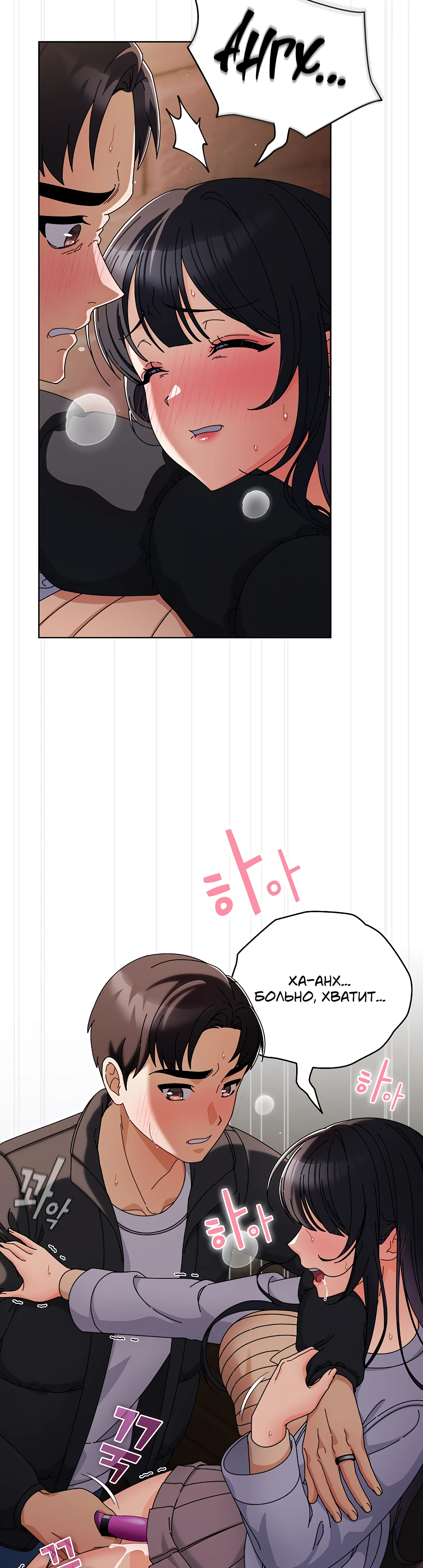 Страница 48 главы 2 манги Оскверни эту девушку
