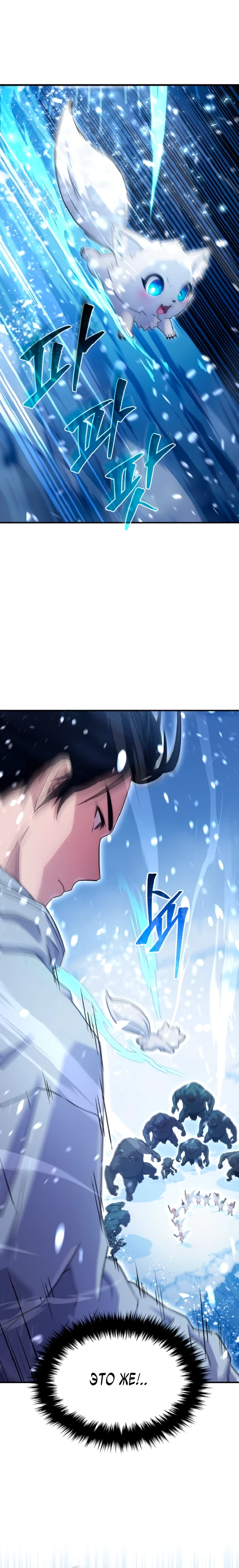 Страница 48 главы 2 манги Современная жизнь сильнейшего