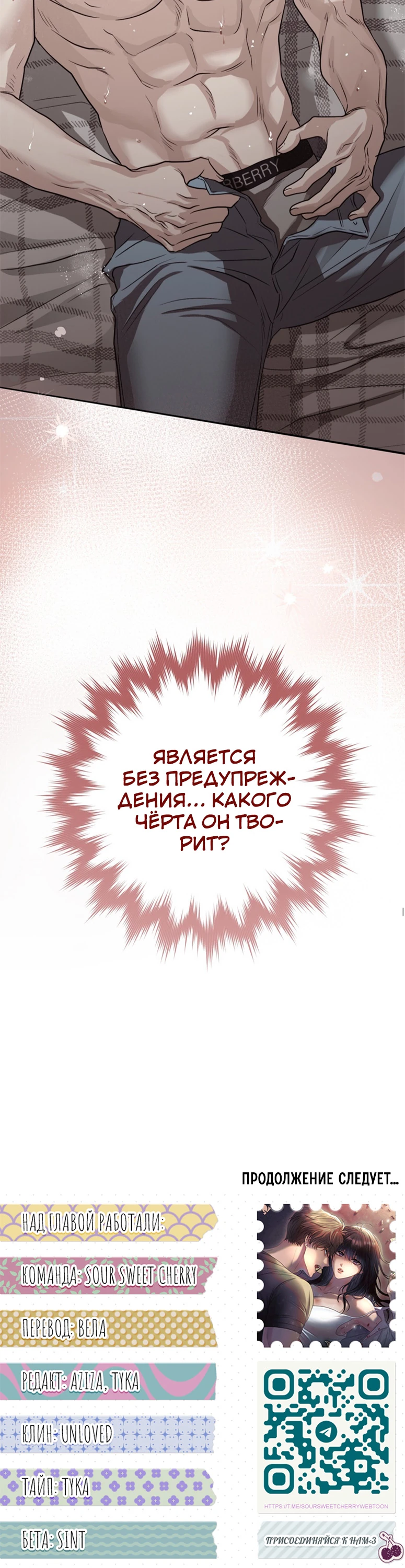 Страница 48 главы 2 манги Муравейник