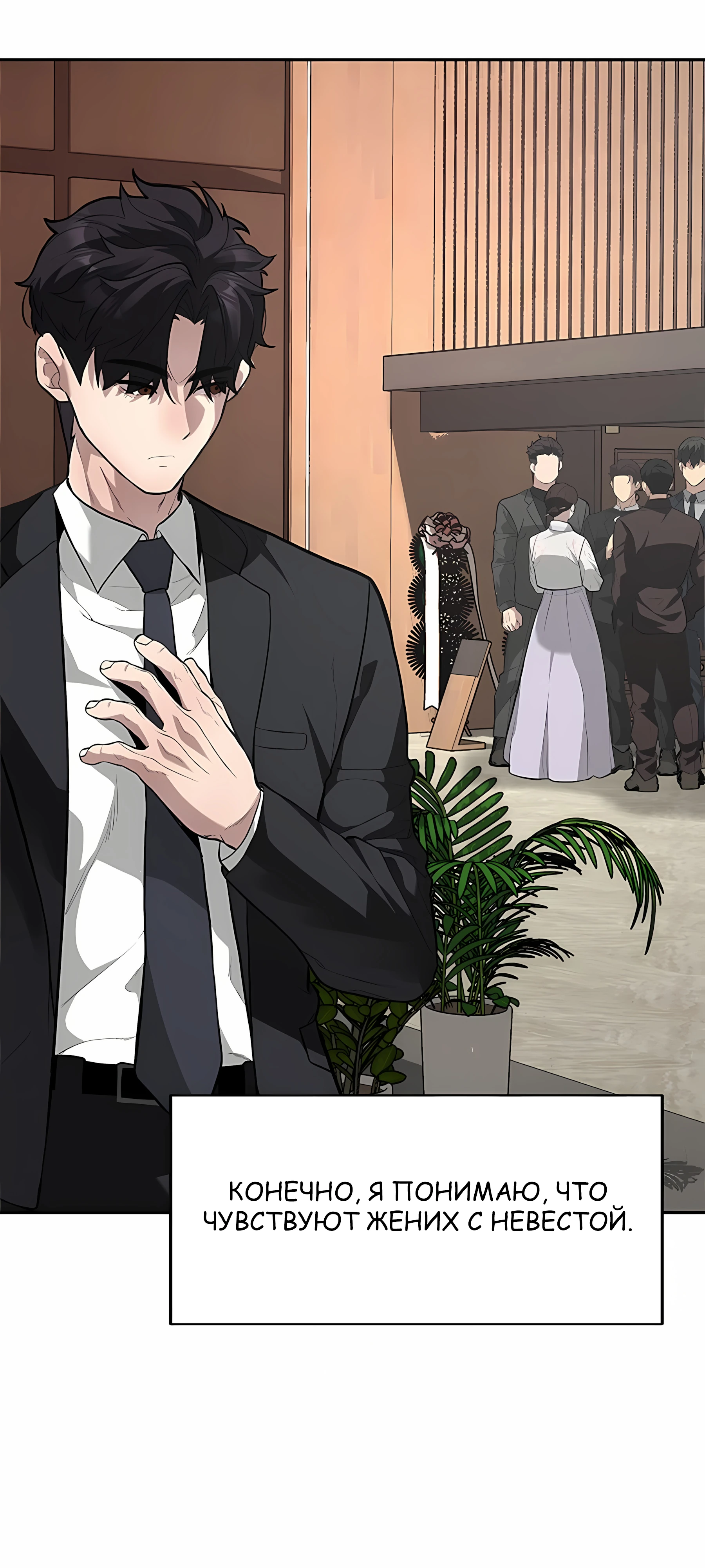 Страница 49 главы 2 манги Секрет гениального актёра - импровизация / God of ad libs