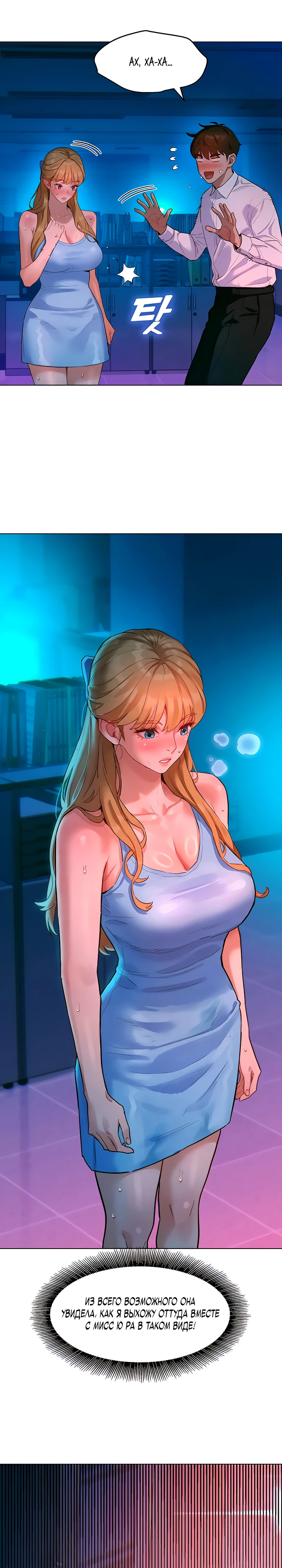 Страница 49 главы 2 манги Папка предпочтений.ZIP