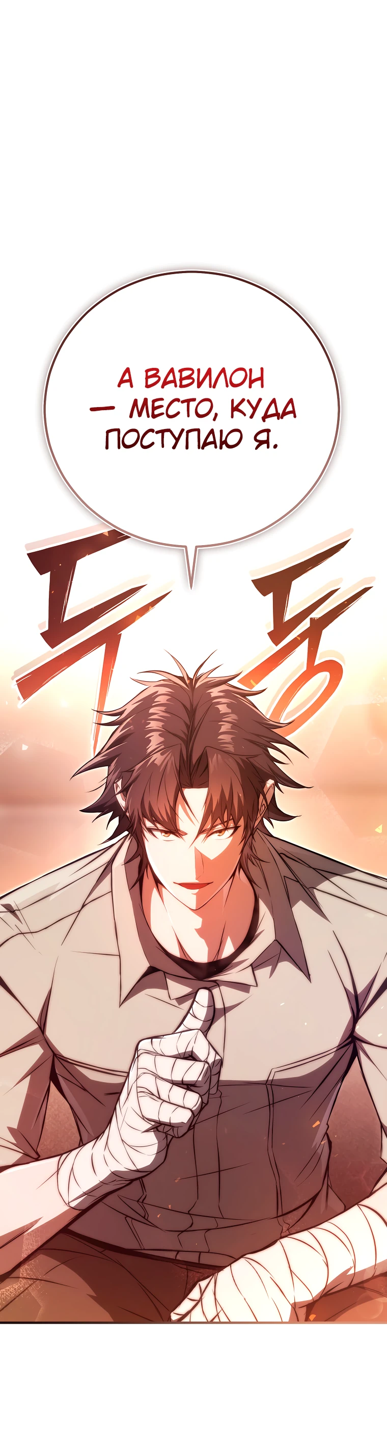 Страница 49 главы 2 манги Регрессор-кузнец может всё / The Regressor Can Make Them All