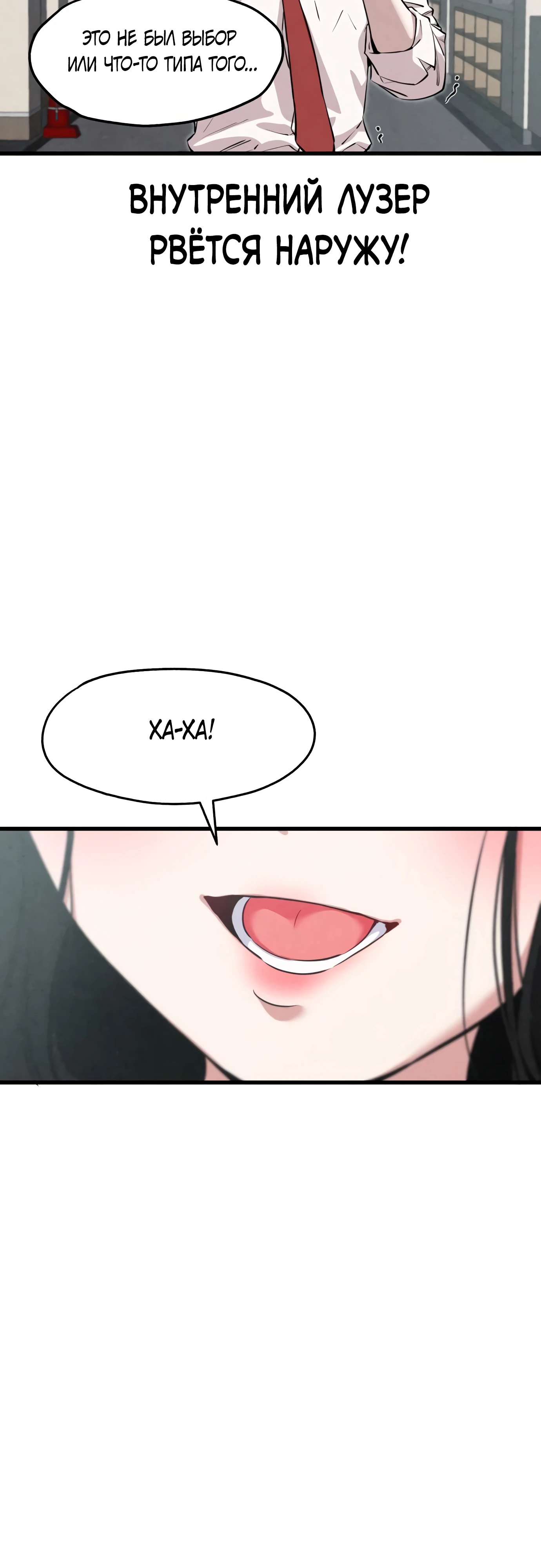 Страница 50 главы 2 манги Я вижу только тебя