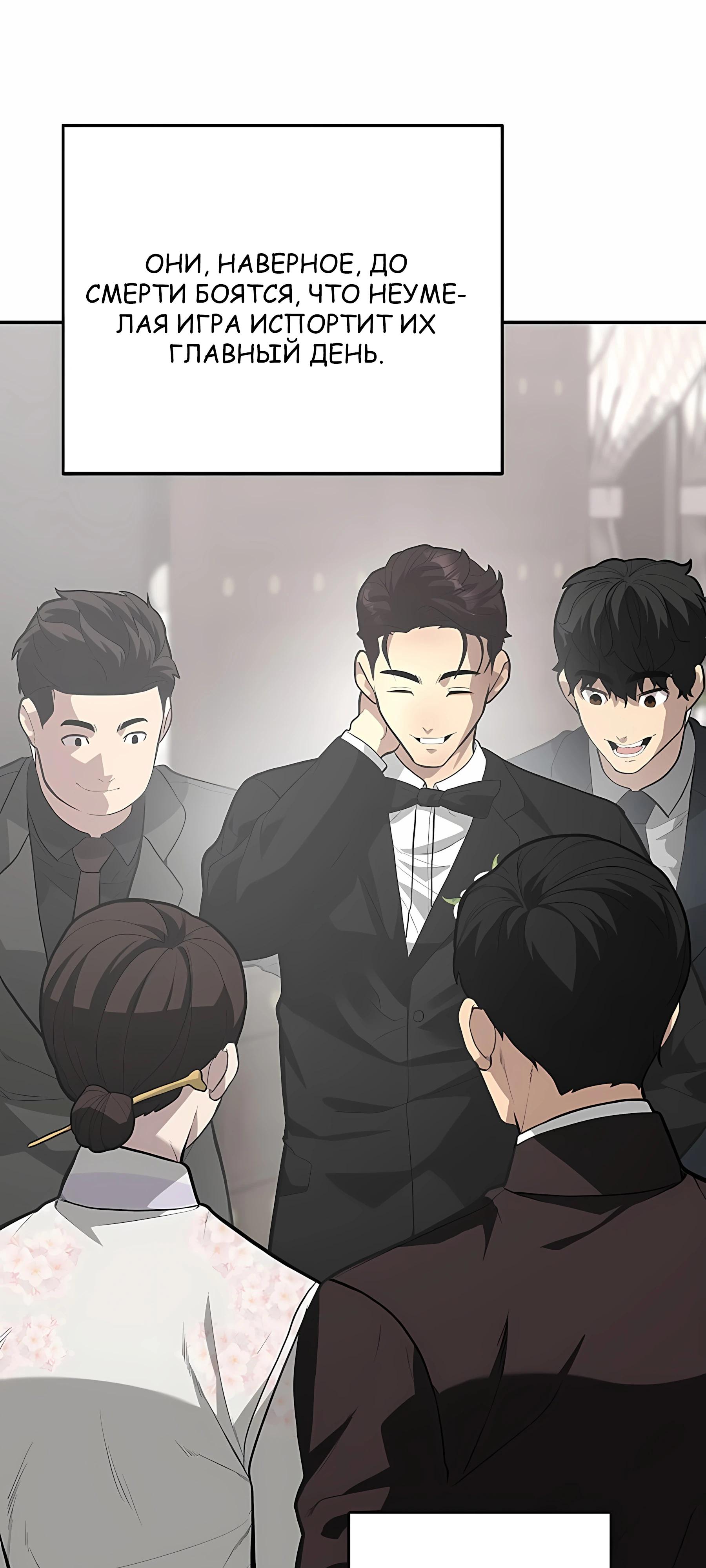 Страница 50 главы 2 манги Секрет гениального актёра - импровизация / God of ad libs