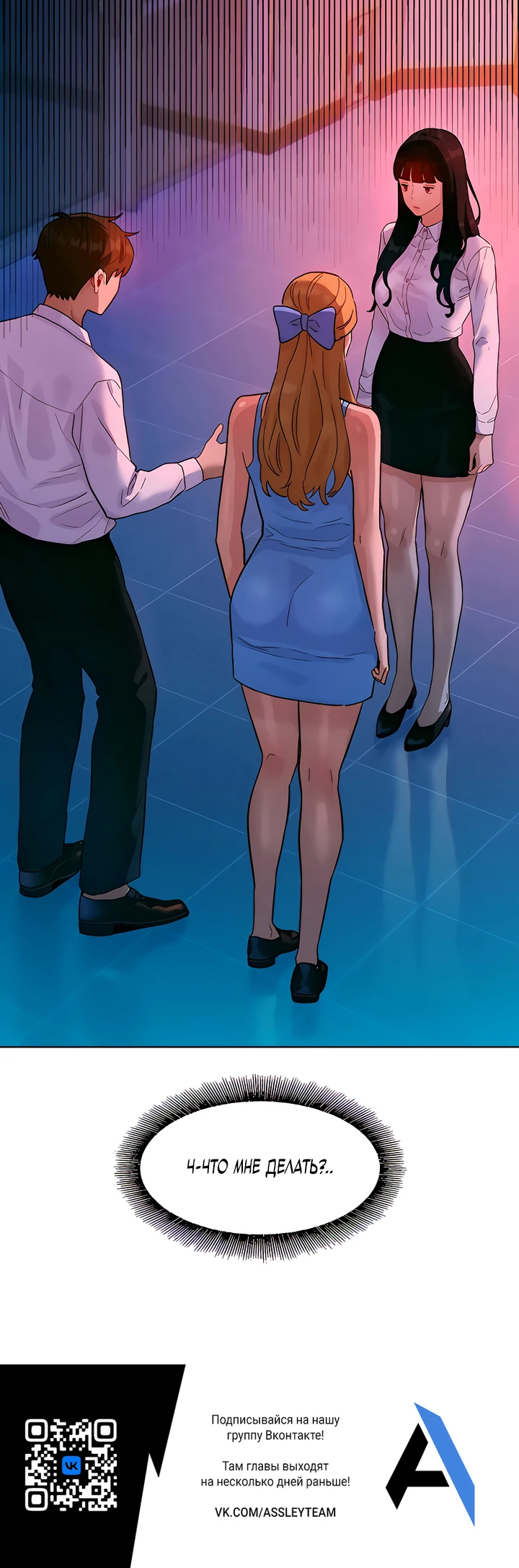 Страница 50 главы 2 манги Папка предпочтений.ZIP