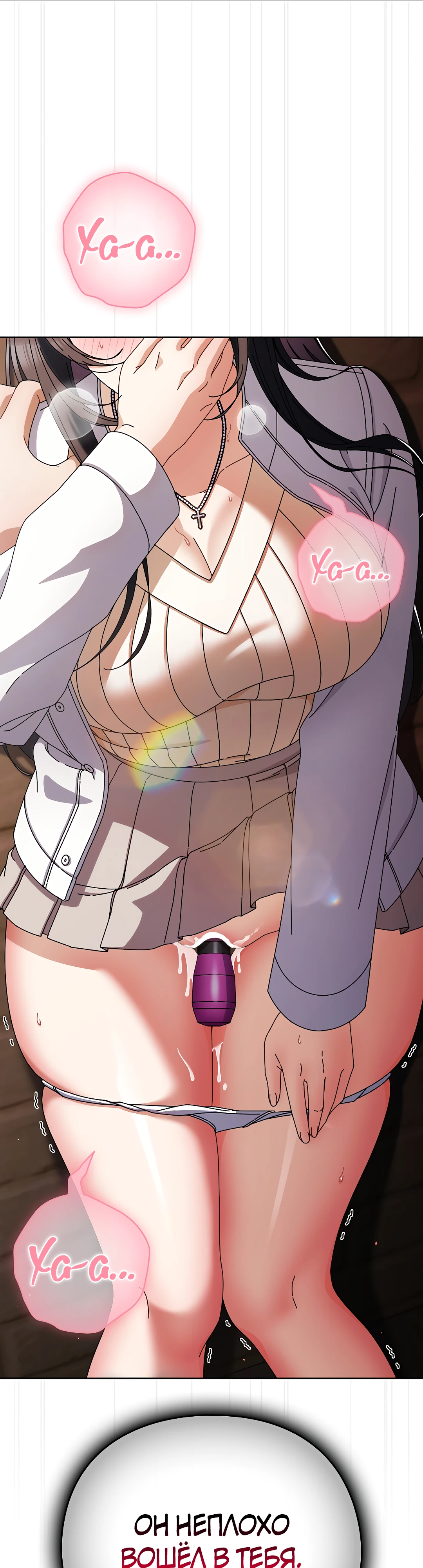 Страница 51 главы 2 манги Оскверни эту девушку