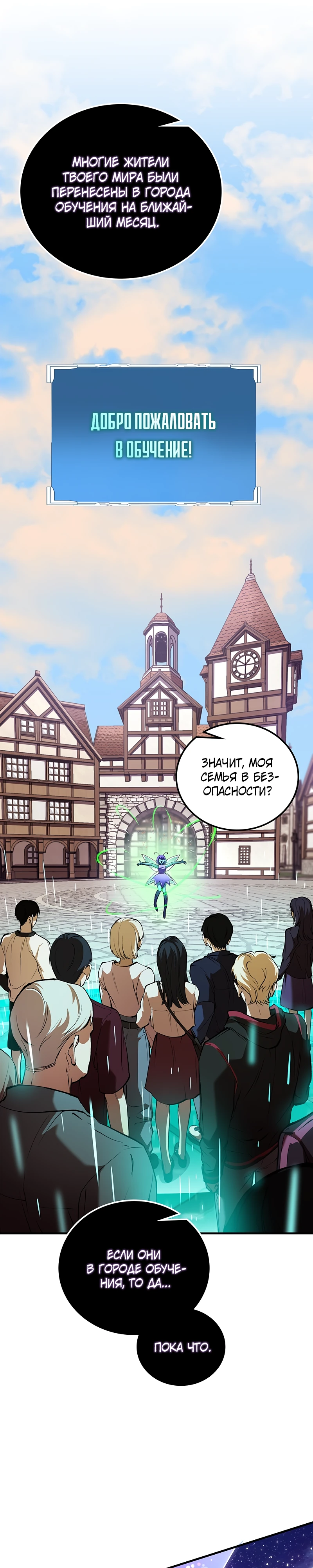 Страница 51 главы 2 манги Бросивший вызов Падению