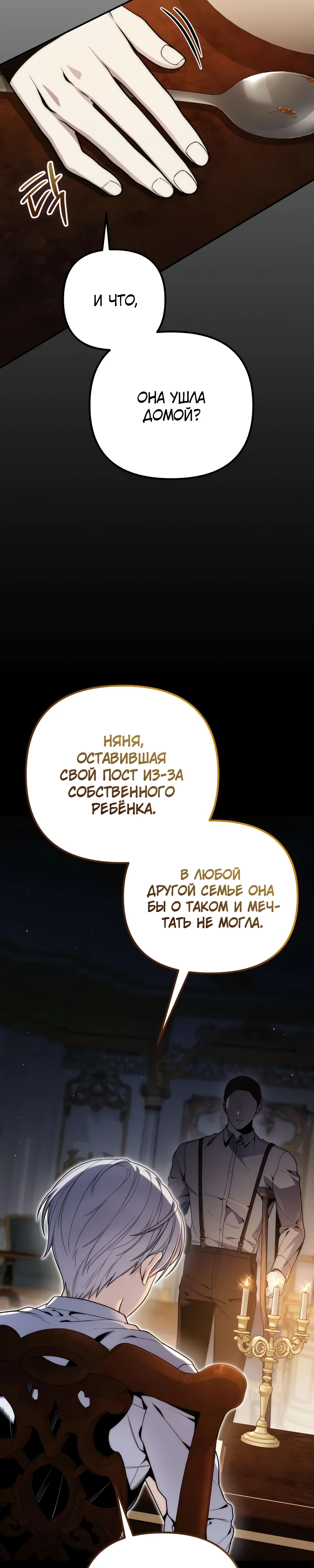 Страница 51 главы 2 манги Безумный маг 10-го класса из семьи маркграфа