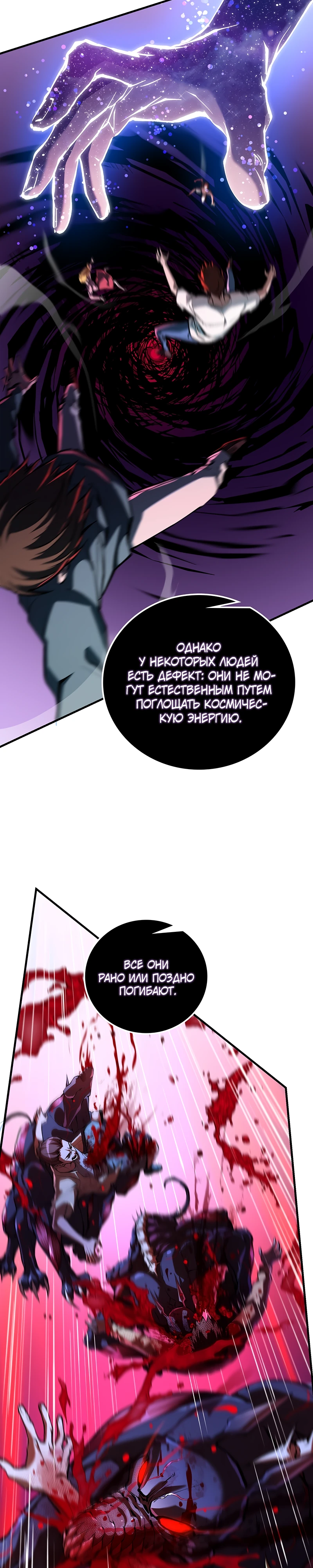 Страница 52 главы 2 манги Бросивший вызов Падению