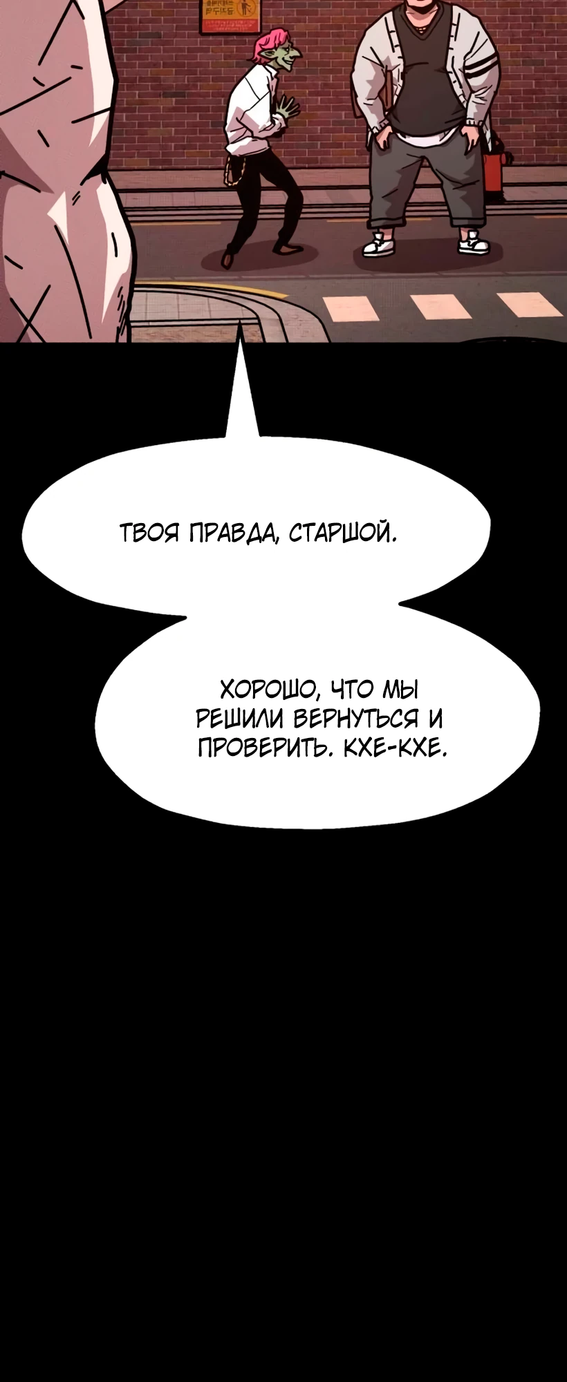 Страница 52 главы 2 манги Наш Босс слишком сильный / The boss is too strong