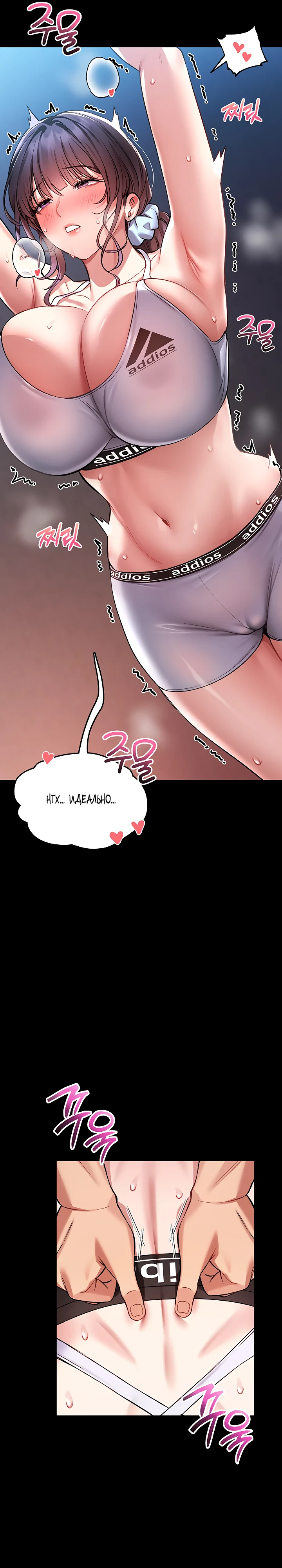 Страница 53 главы 2 манги Обучение самообороне