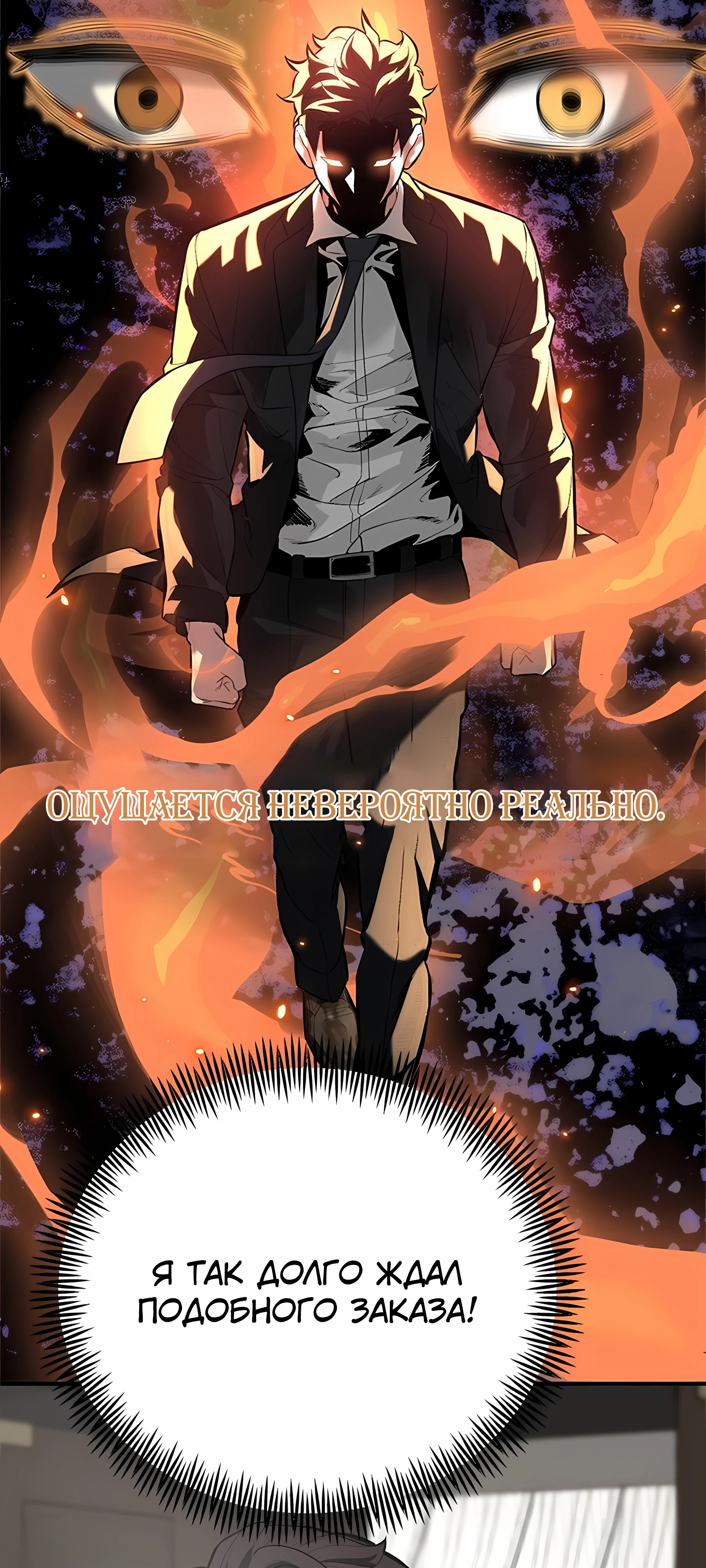 Страница 55 главы 2 манги Секрет гениального актёра - импровизация / God of ad libs