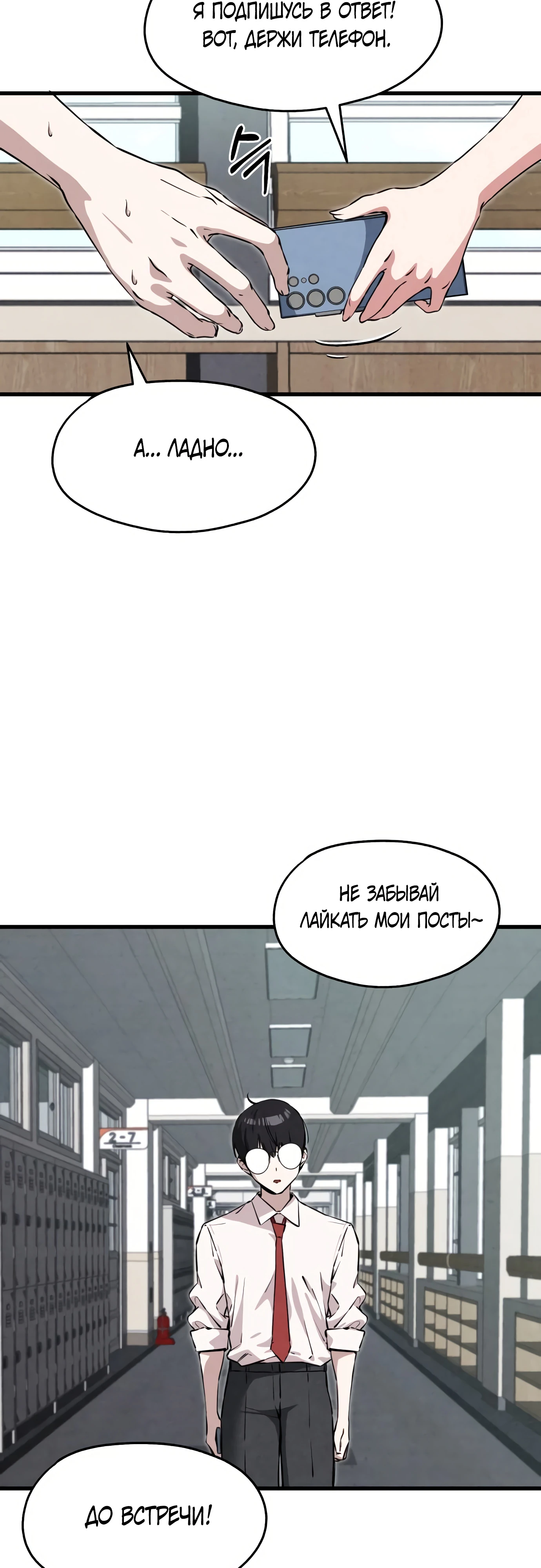 Страница 55 главы 2 манги Я вижу только тебя