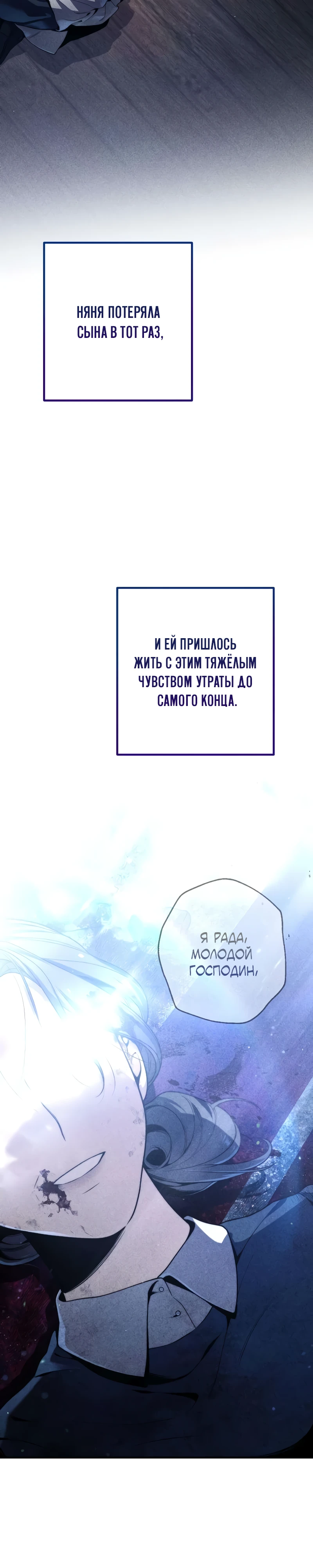 Страница 56 главы 2 манги Безумный маг 10-го класса из семьи маркграфа