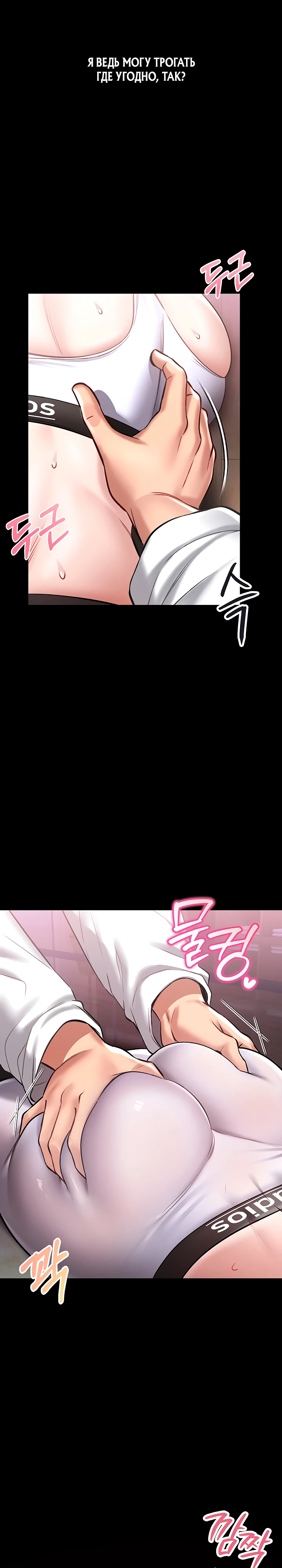 Страница 56 главы 2 манги Обучение самообороне