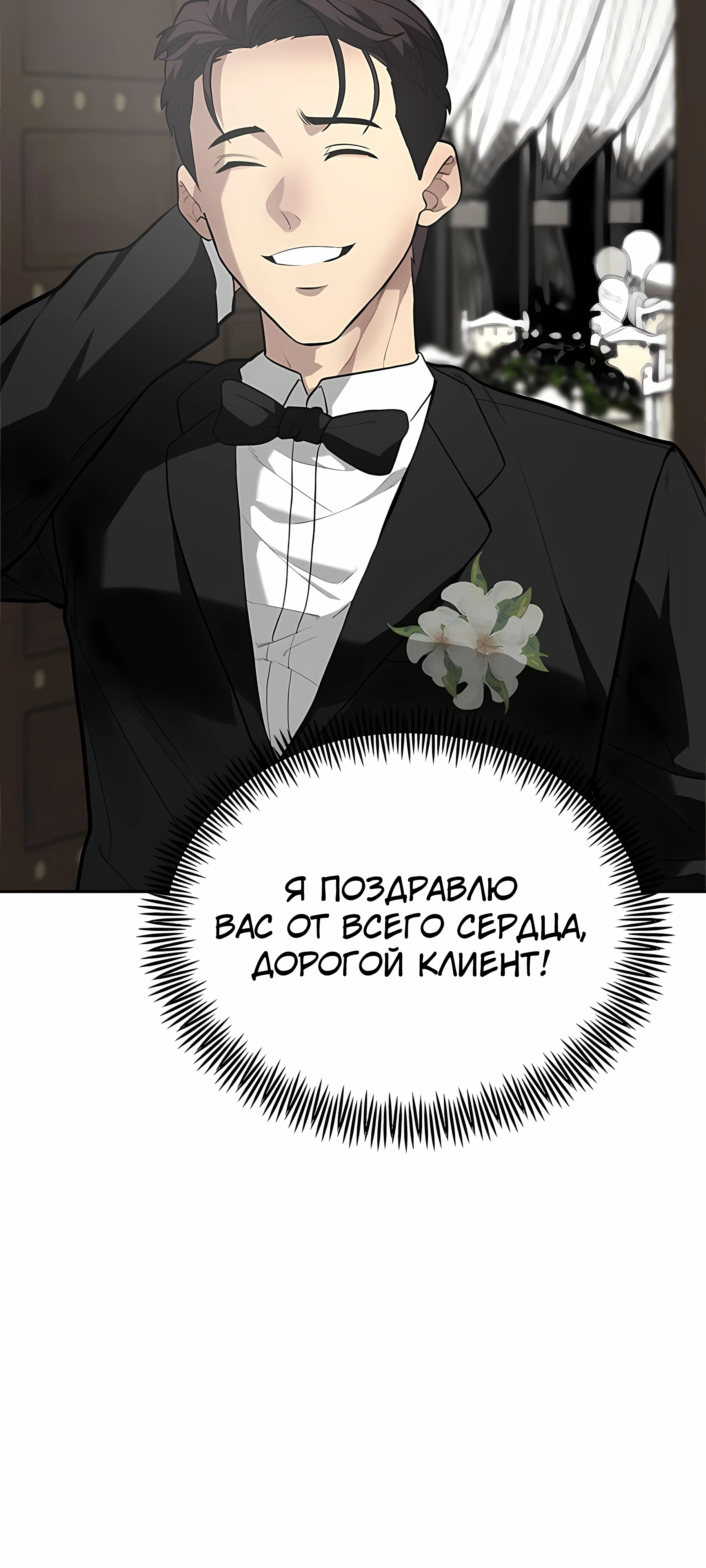 Страница 56 главы 2 манги Секрет гениального актёра - импровизация / God of ad libs