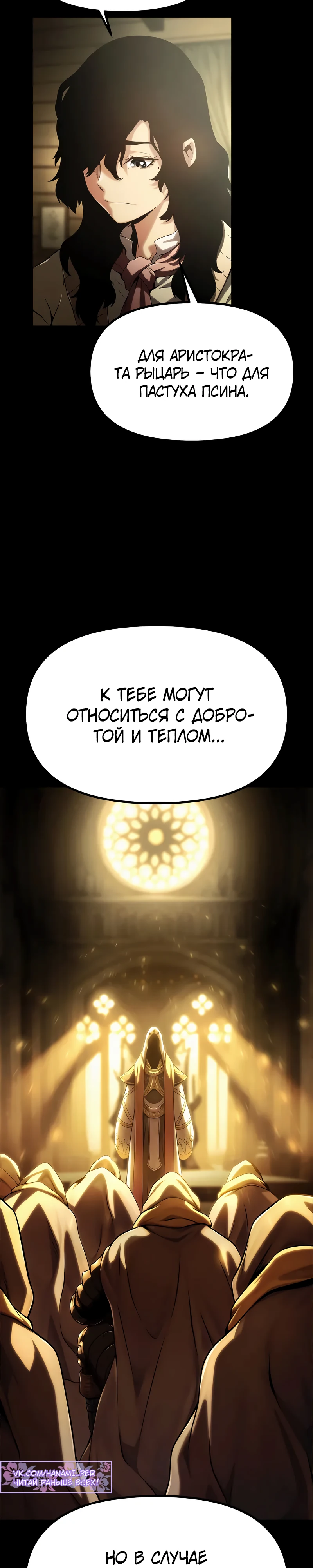 Страница 57 главы 2 манги Пастух-архимаг / The Shepherd Wizard