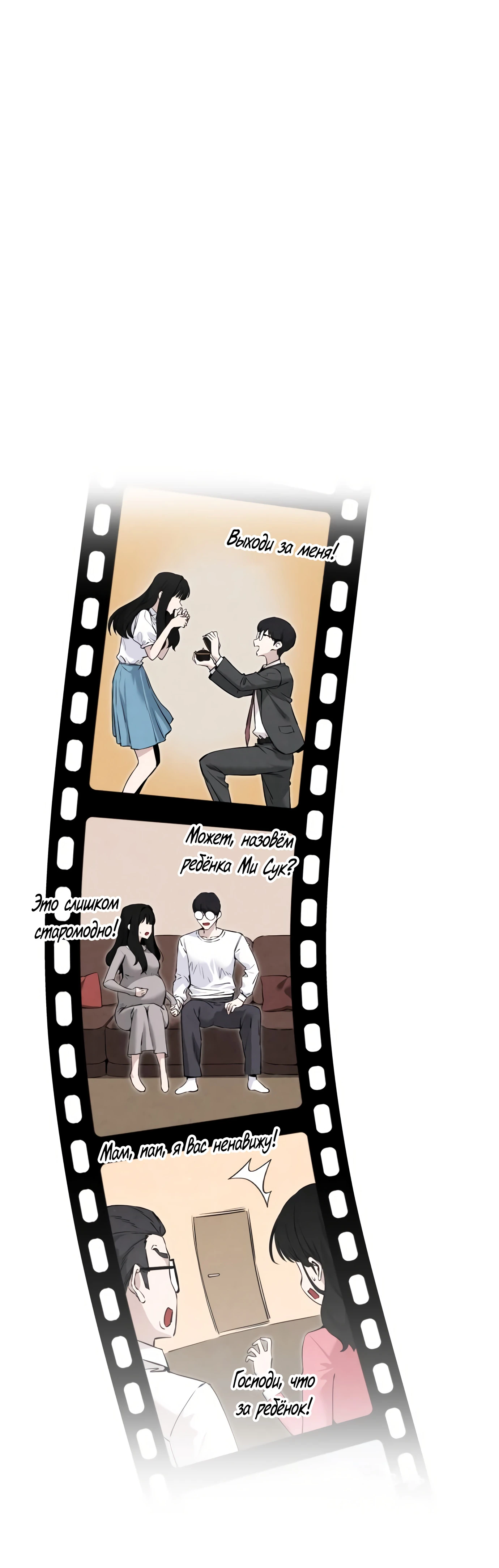 Страница 57 главы 2 манги Я вижу только тебя