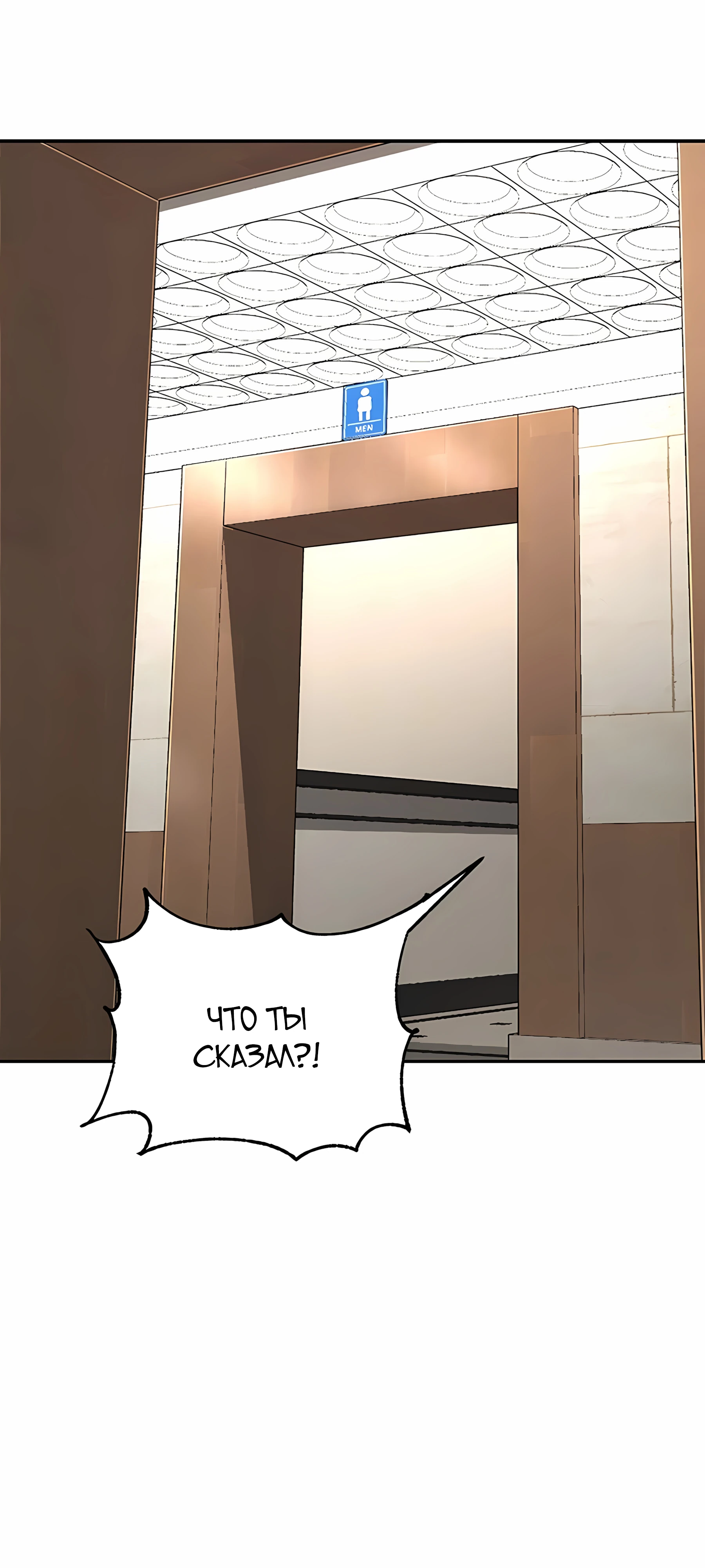 Страница 58 главы 2 манги Секрет гениального актёра - импровизация / God of ad libs