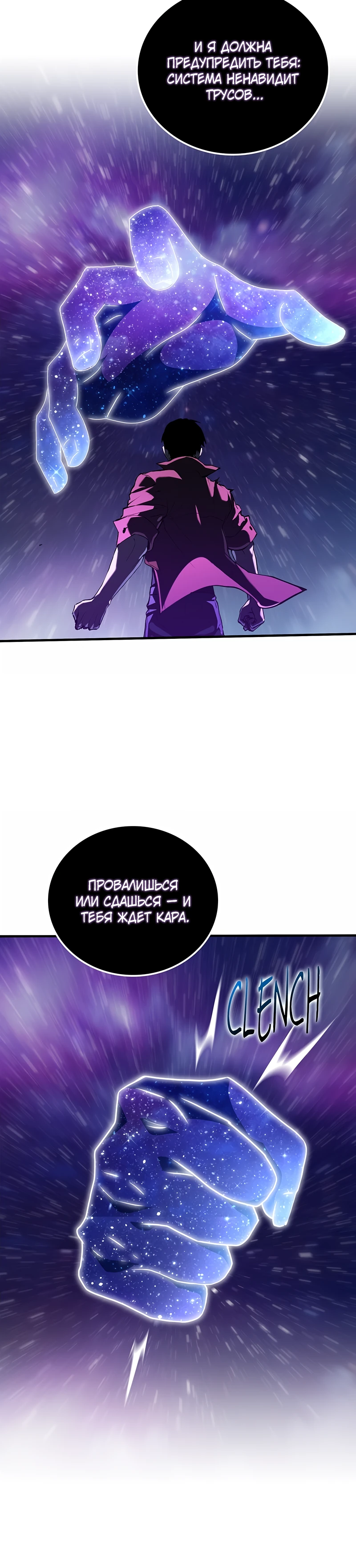 Страница 58 главы 2 манги Бросивший вызов Падению