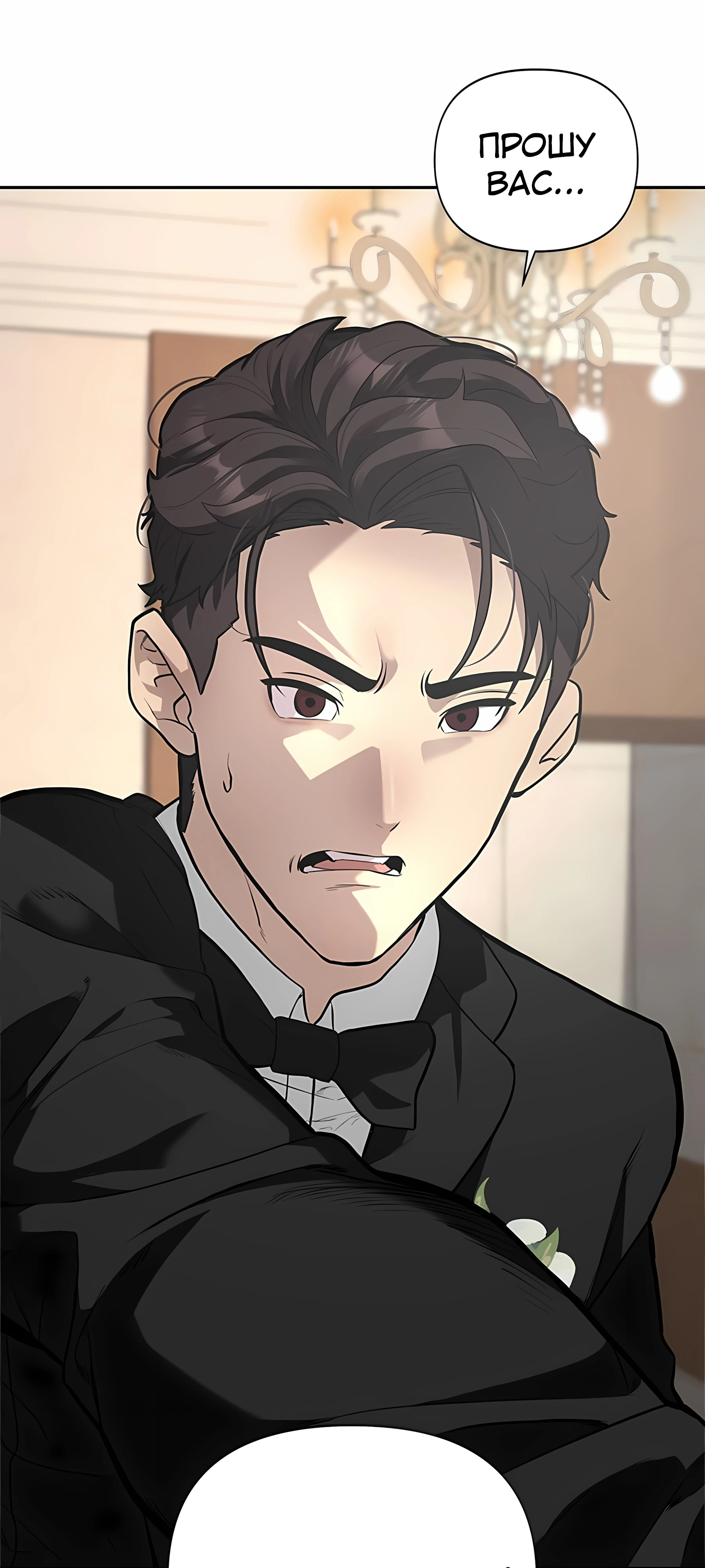 Страница 60 главы 2 манги Секрет гениального актёра - импровизация / God of ad libs