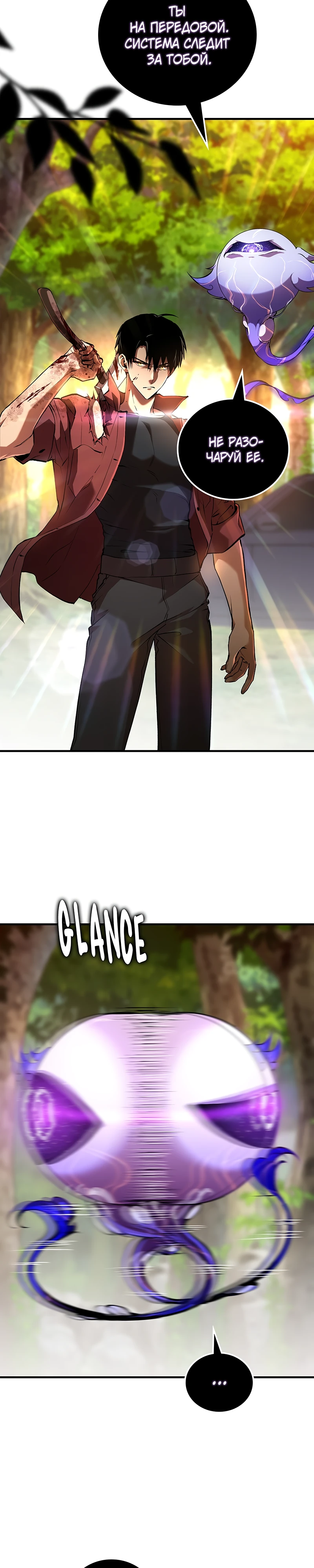 Страница 60 главы 2 манги Бросивший вызов Падению