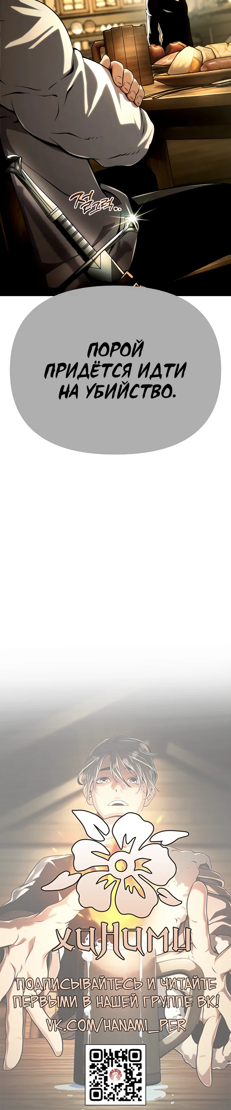Страница 61 главы 2 манги Пастух-архимаг / The Shepherd Wizard