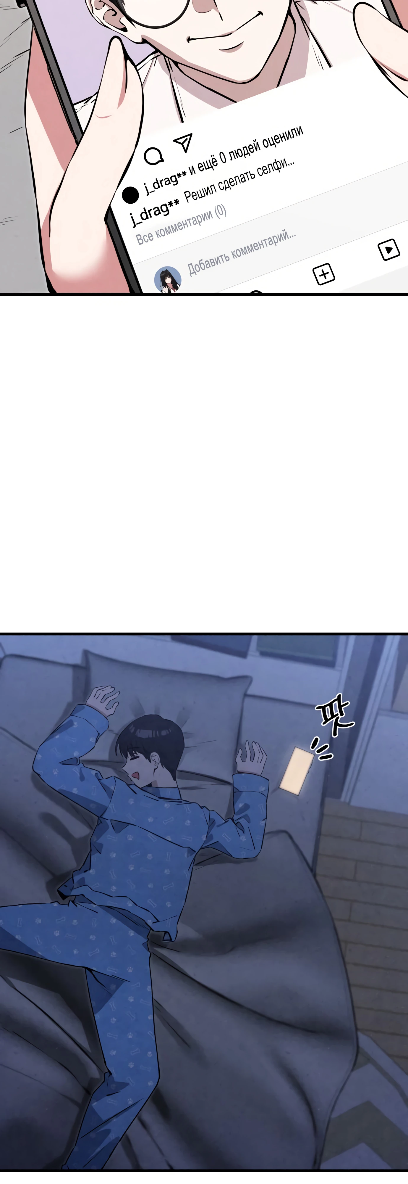 Страница 61 главы 2 манги Я вижу только тебя