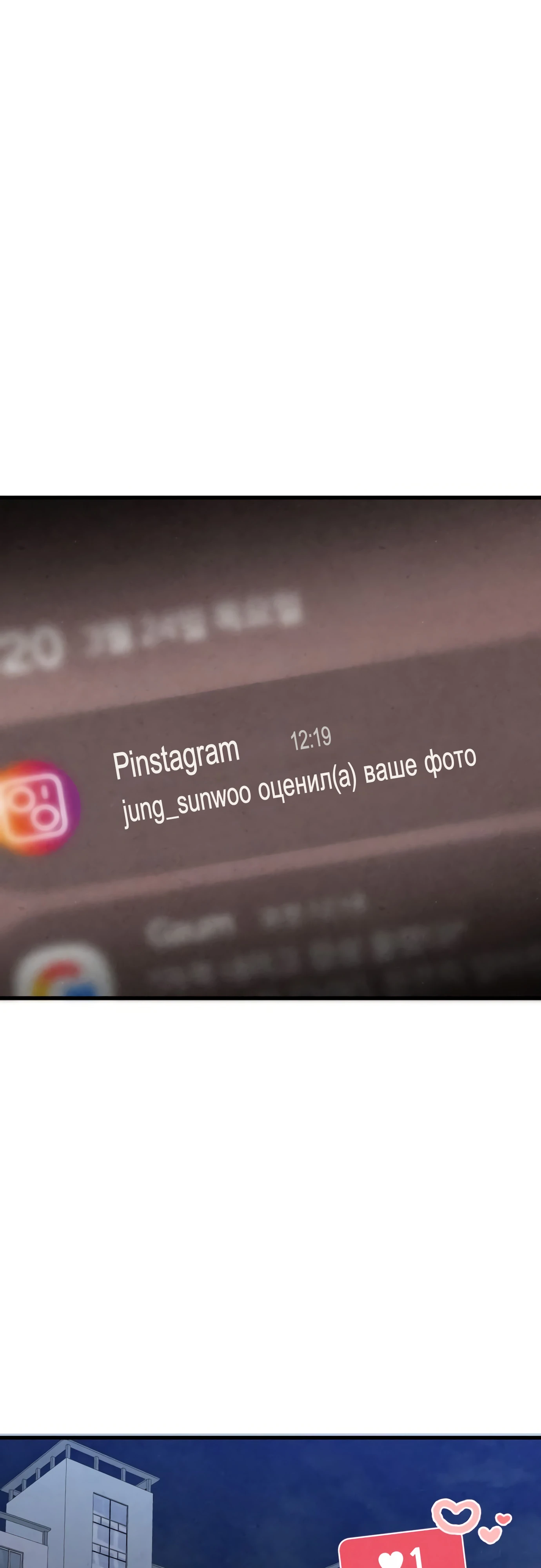 Страница 62 главы 2 манги Я вижу только тебя