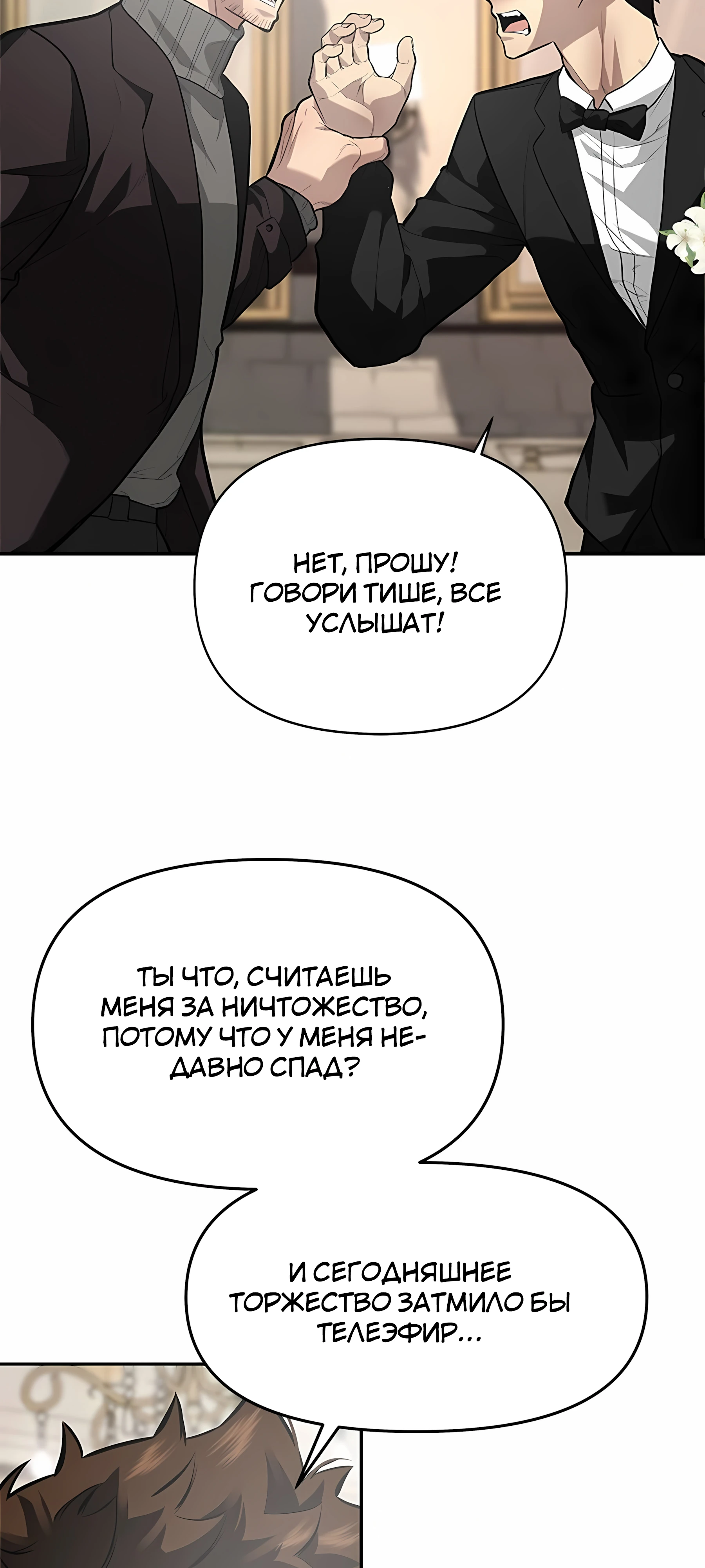 Страница 62 главы 2 манги Секрет гениального актёра - импровизация / God of ad libs