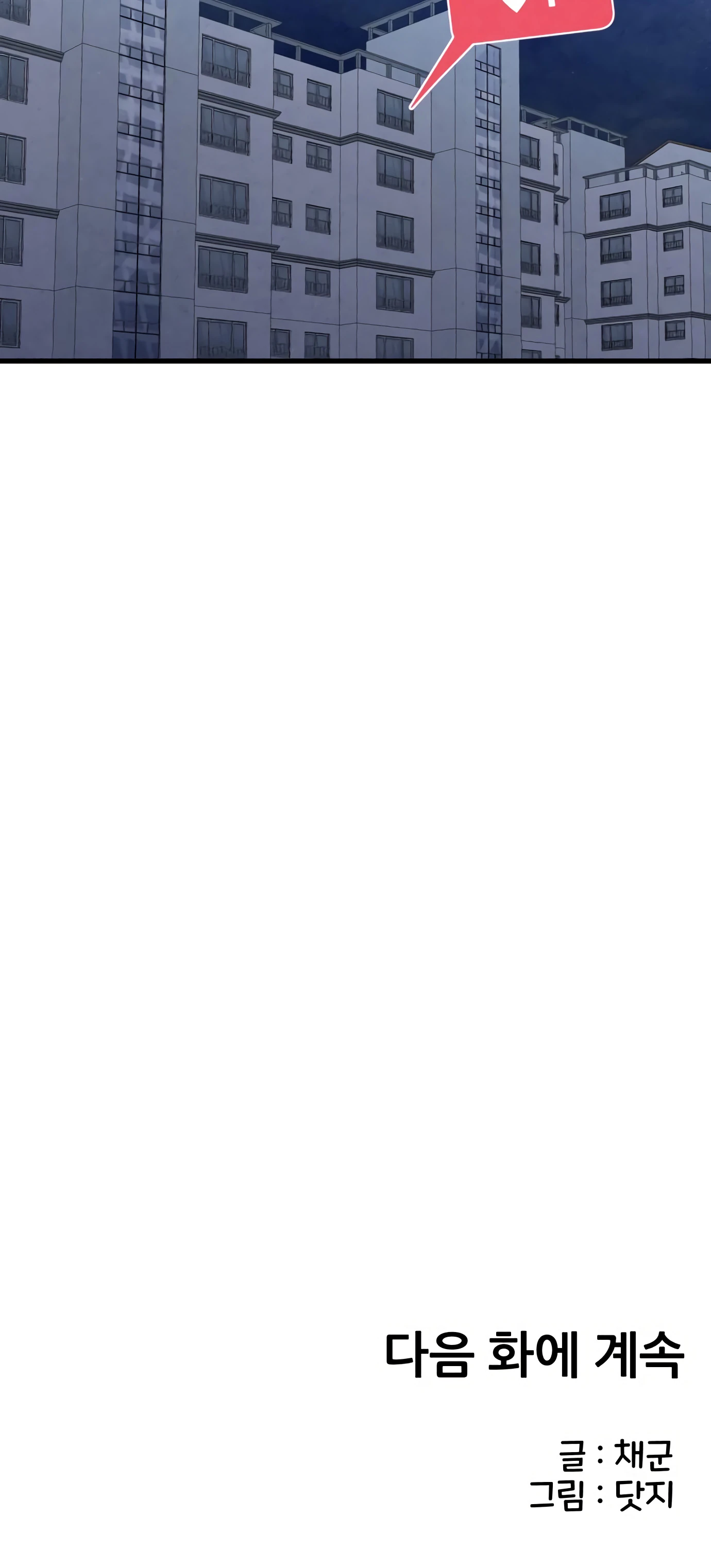 Страница 63 главы 2 манги Я вижу только тебя