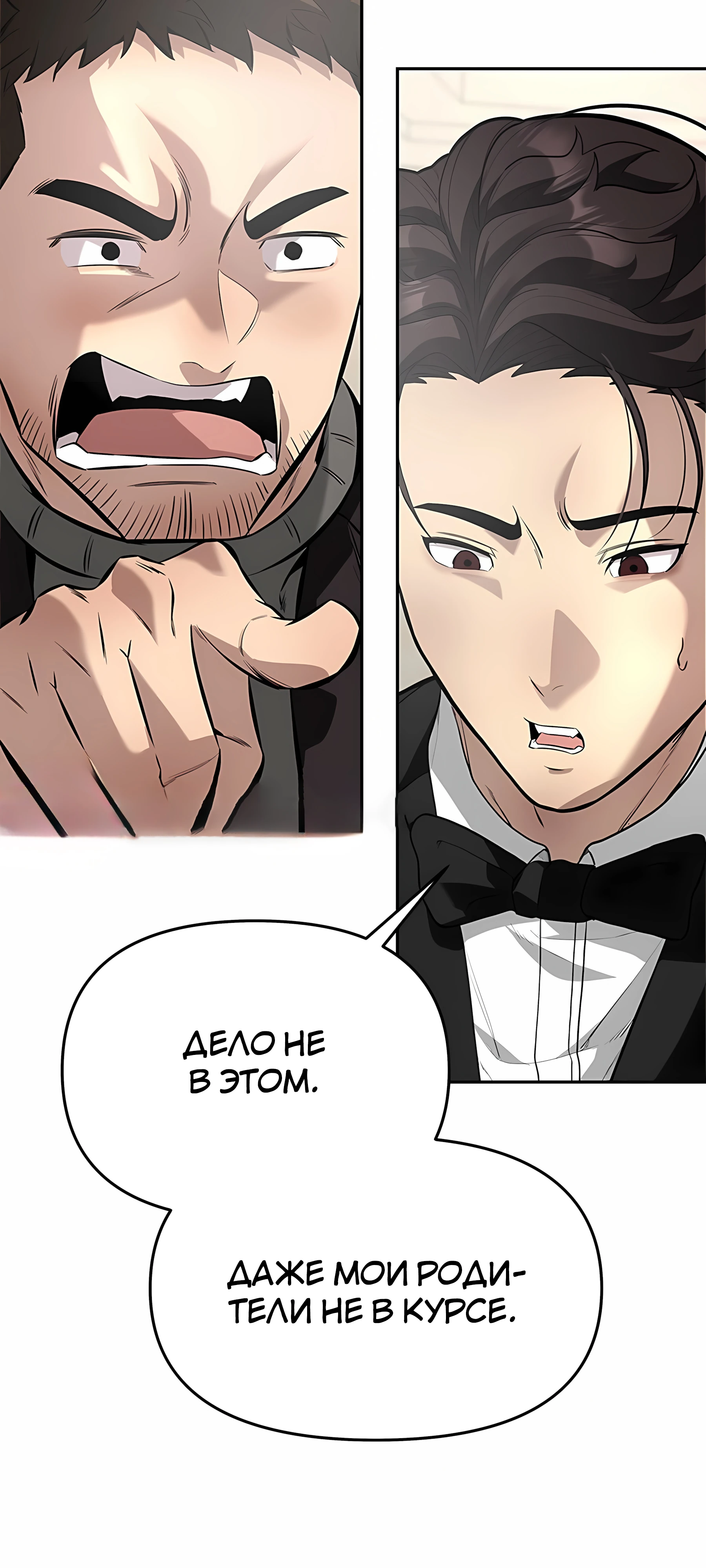 Страница 63 главы 2 манги Секрет гениального актёра - импровизация / God of ad libs