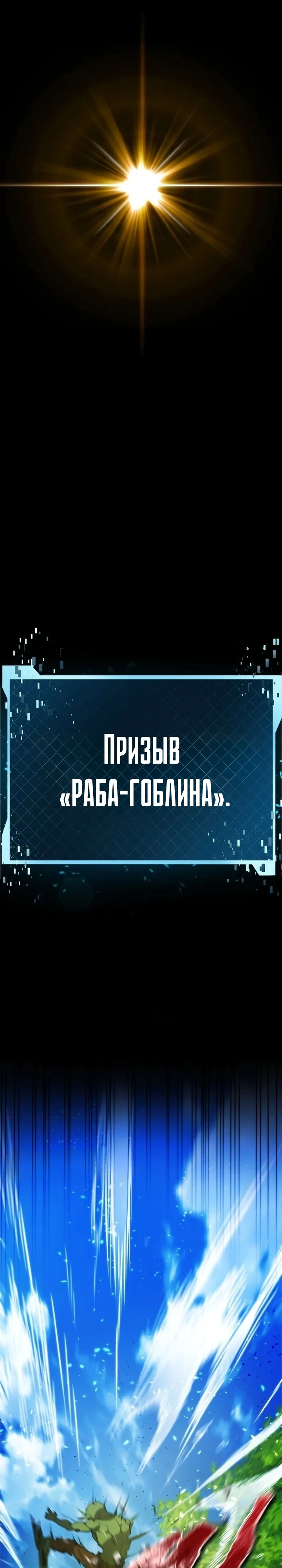 Страница 64 главы 2 манги Монстры против монстров
