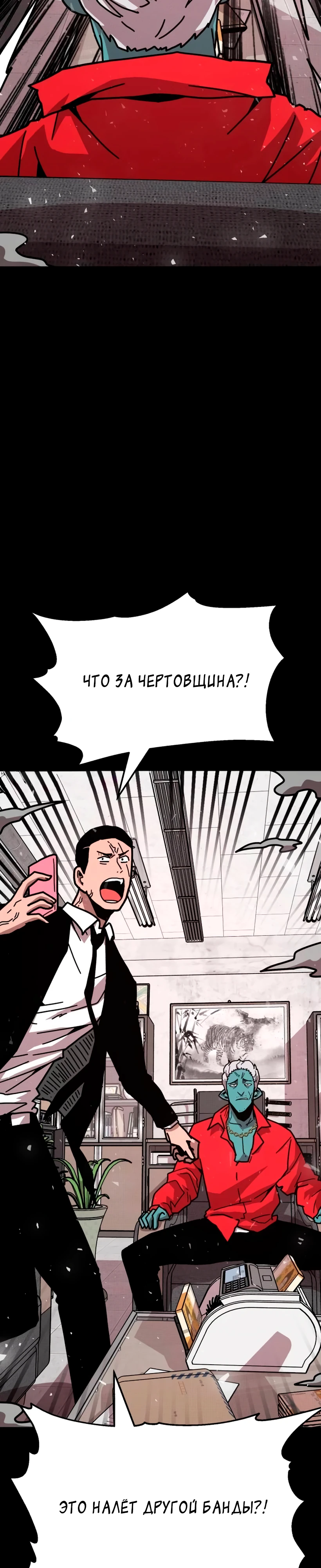 Страница 64 главы 2 манги Наш Босс слишком сильный / The boss is too strong